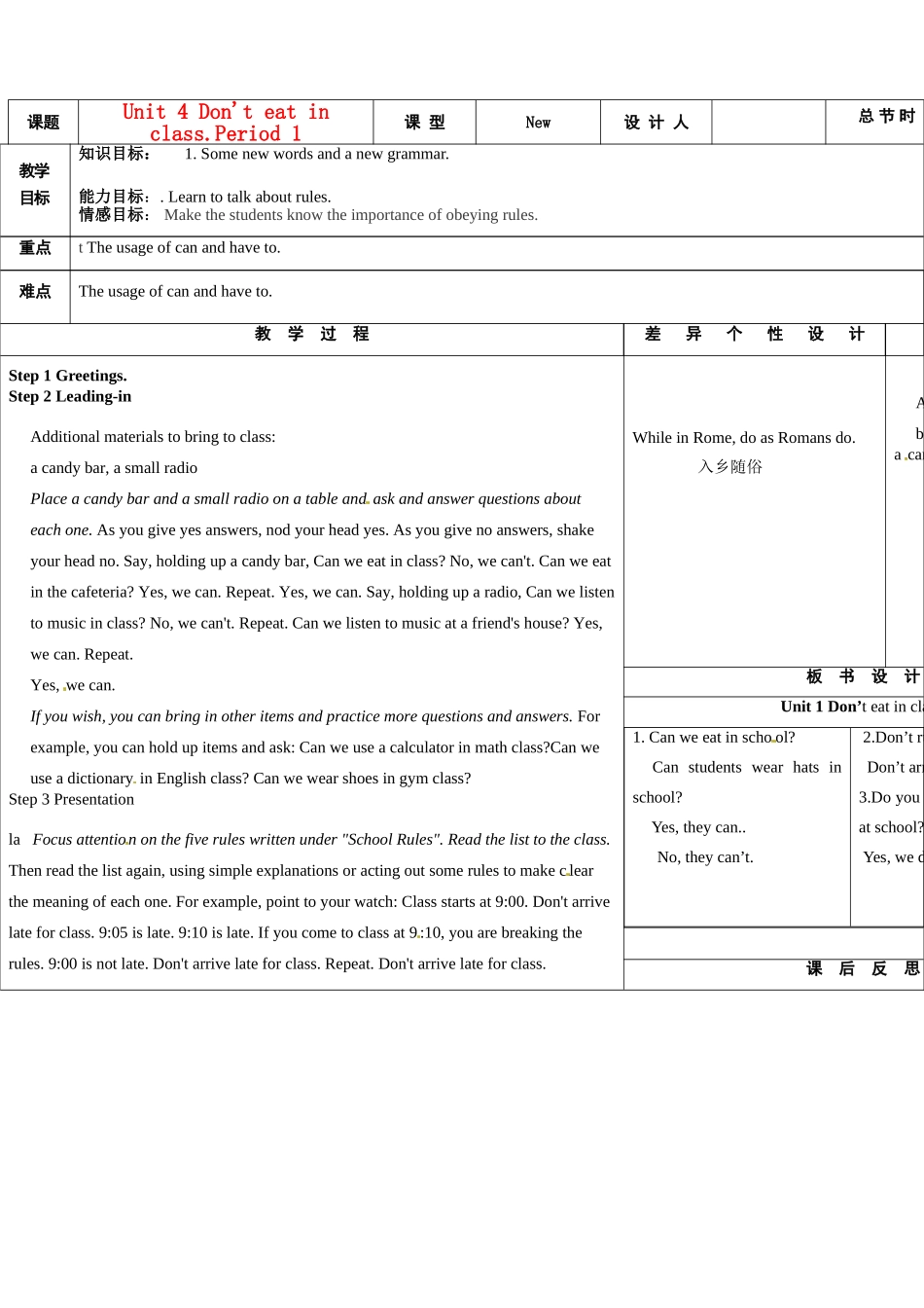 吉林省长春市104中七年级英语下册 Unit 4 Don't eat in class.Period 1教案 人教新目标版_第2页