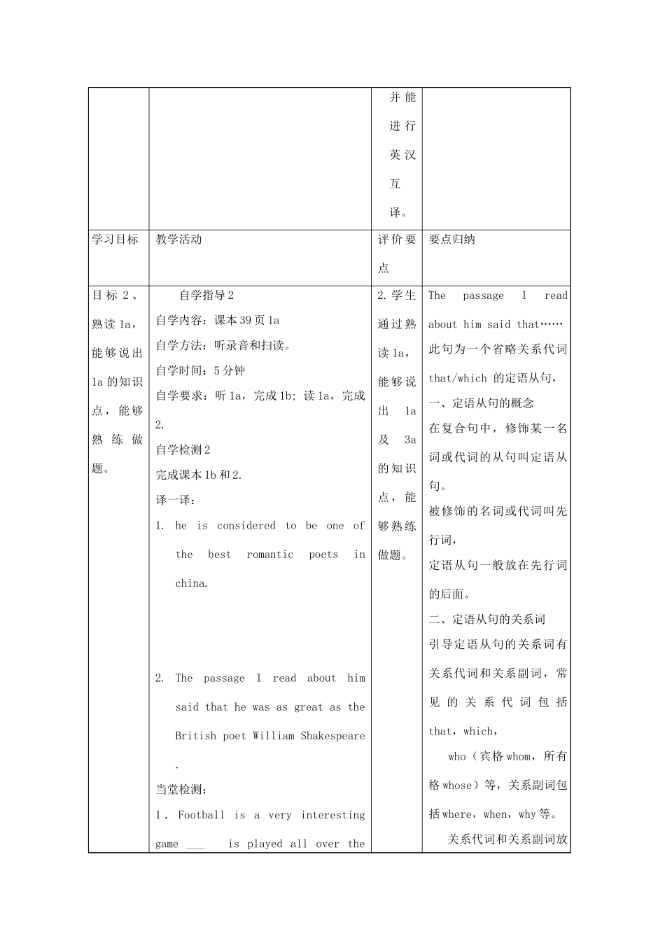 九年级英语下册 Unit 6 Entertainment and Friendship Topic 2 Who is your favorite character in literature Section B教案 （新版）仁爱版-（新版）仁爱版初中九年级下册英语教案_第3页