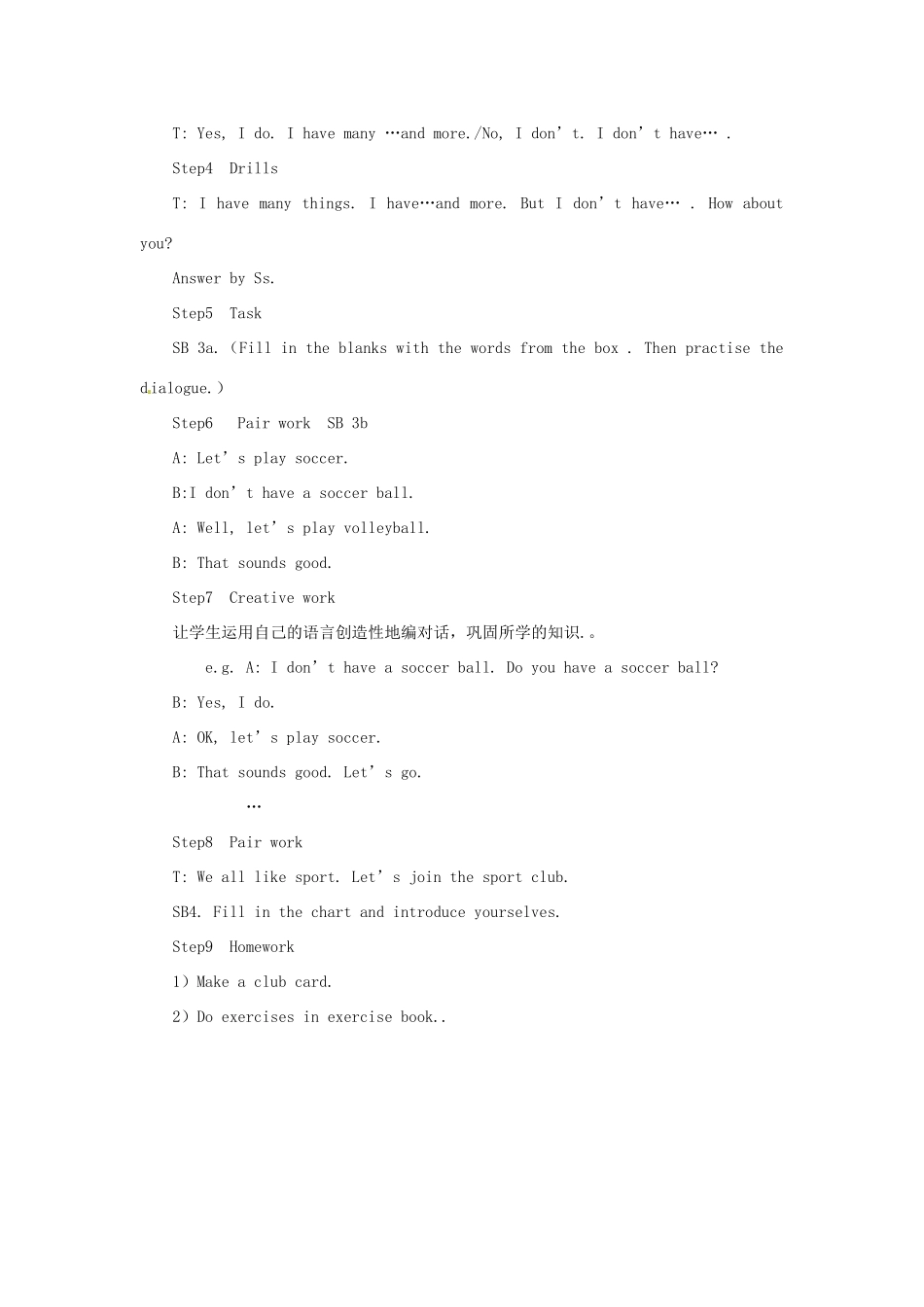 七年级英语上册 Unit 5 Do you have a soccer ball（第二课时）教案 人教新目标版_第2页