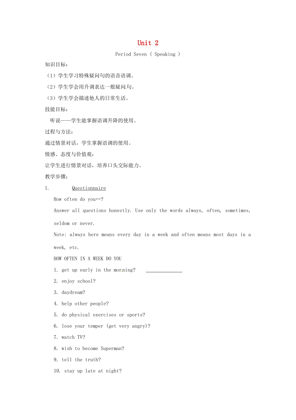 七年级英语上册 Unit 2 Period Seven Speaking复习教案 （新版）牛津深圳版-牛津深圳版初中七年级上册英语教案_第1页