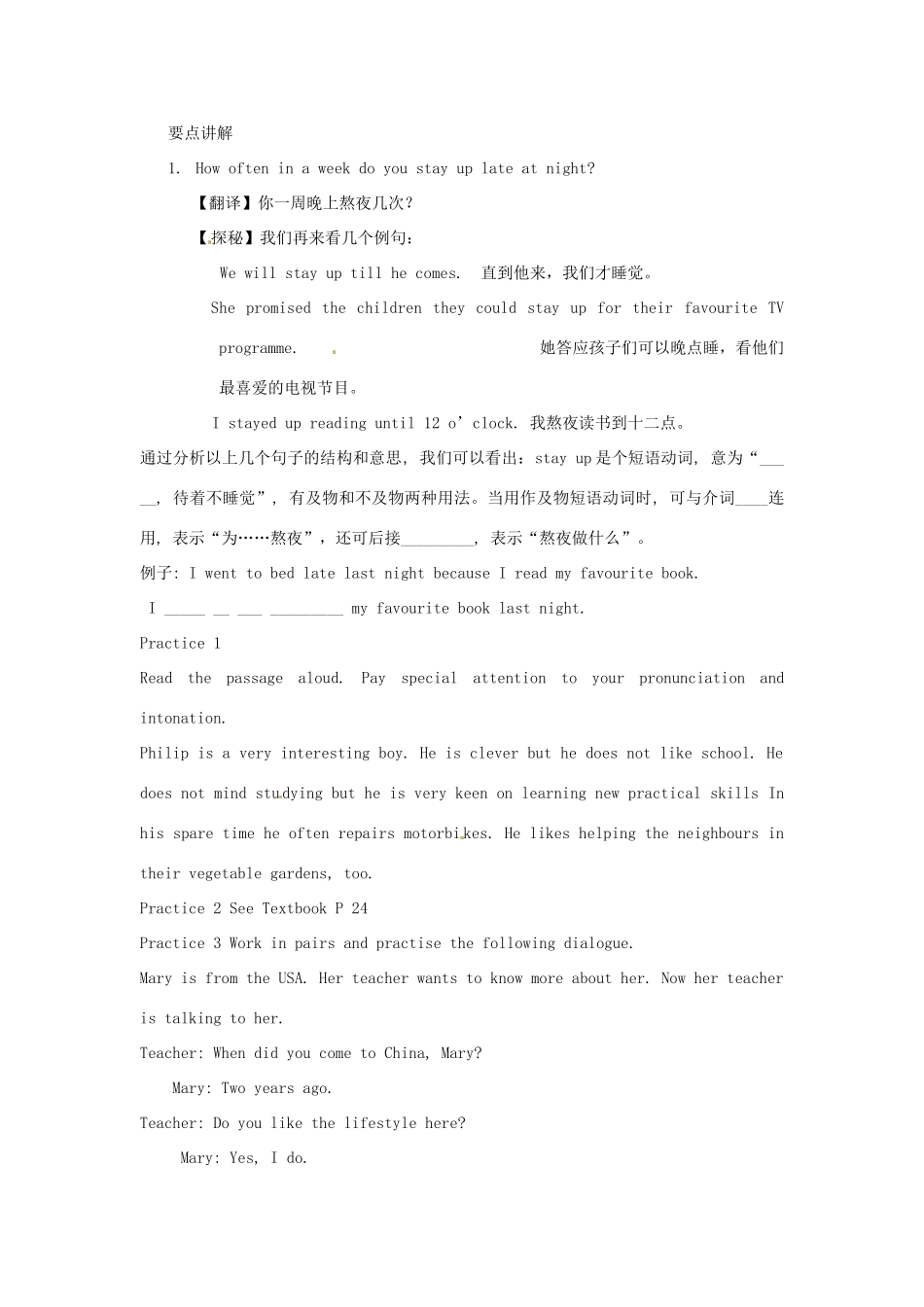 七年级英语上册 Unit 2 Period Seven Speaking复习教案 （新版）牛津深圳版-牛津深圳版初中七年级上册英语教案_第2页