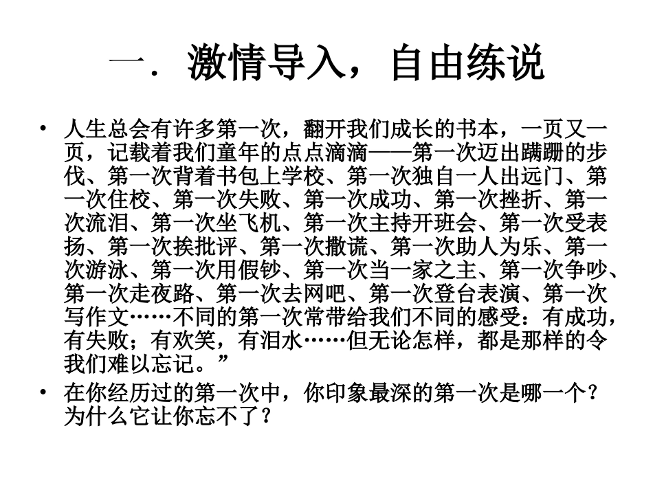 七上第二次作文_第3页