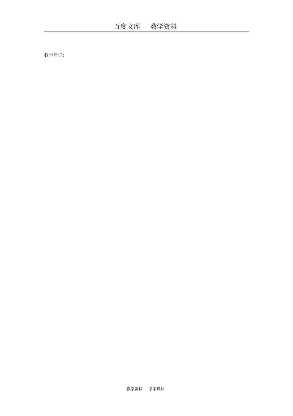 【苏科版】七年级数学下册101二元一次方程导学案_第3页