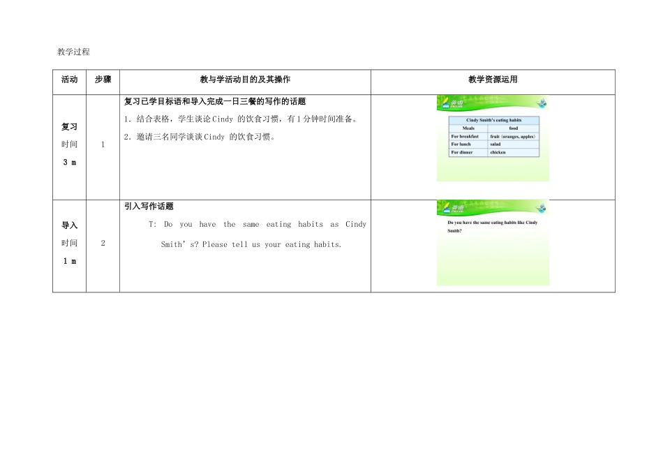 七年级英语上册 Unit 6 Do you like bananas（第5课时）教学设计 （新版）人教新目标版-（新版）人教新目标版初中七年级上册英语教案_第2页