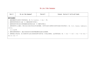 七年级英语上册 Unit 6 Do you like bananas（第5课时）教学设计 （新版）人教新目标版-（新版）人教新目标版初中七年级上册英语教案