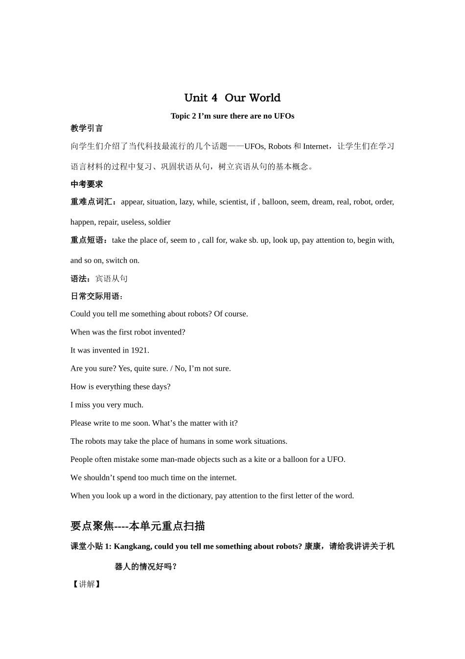 八年级英语上Unit4 Topic 2辅导资料仁爱版_第1页