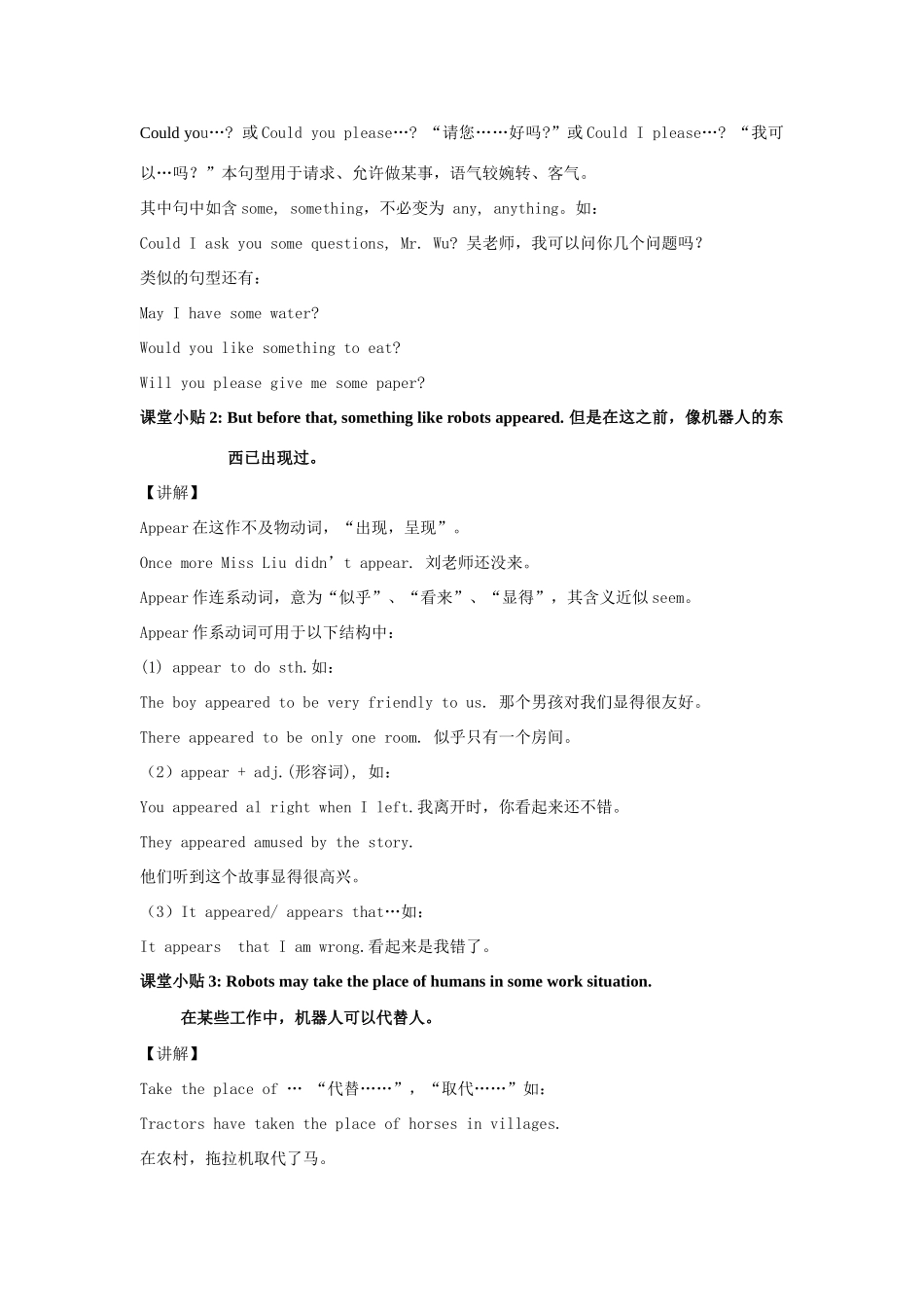 八年级英语上Unit4 Topic 2辅导资料仁爱版_第2页