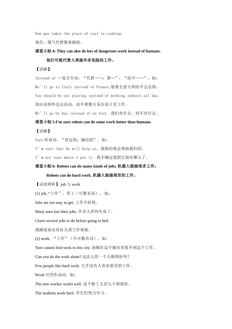 八年级英语上Unit4 Topic 2辅导资料仁爱版_第3页