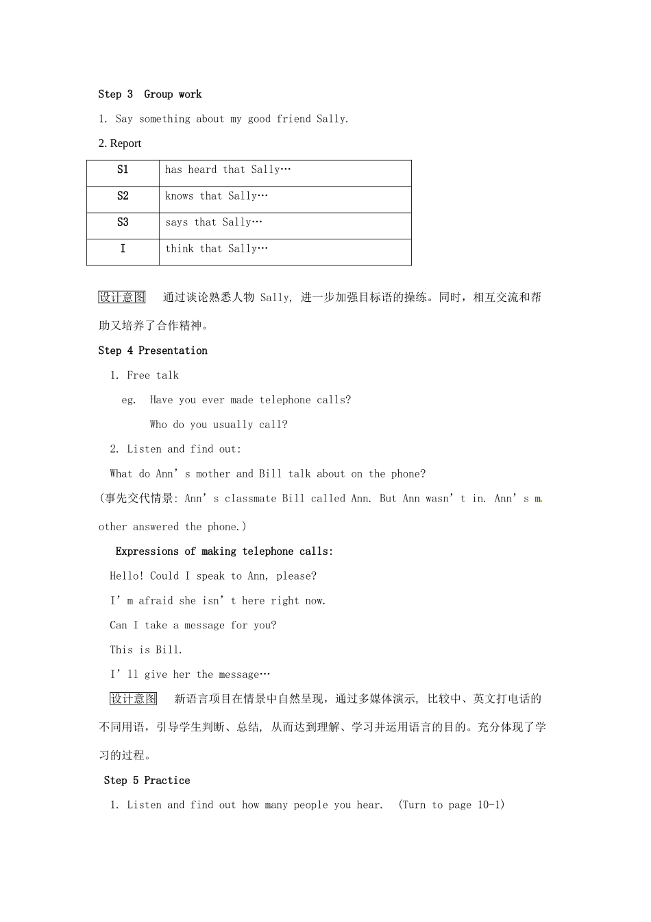 八年级英语下册 Module 2 Friendship全模块教案 外研版 _第3页