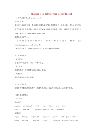八年级英语上册 Chapter 1 A letter from a pen-friend Reading教案 上海牛津版