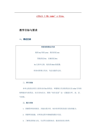 c1unit 1 my name’s gina