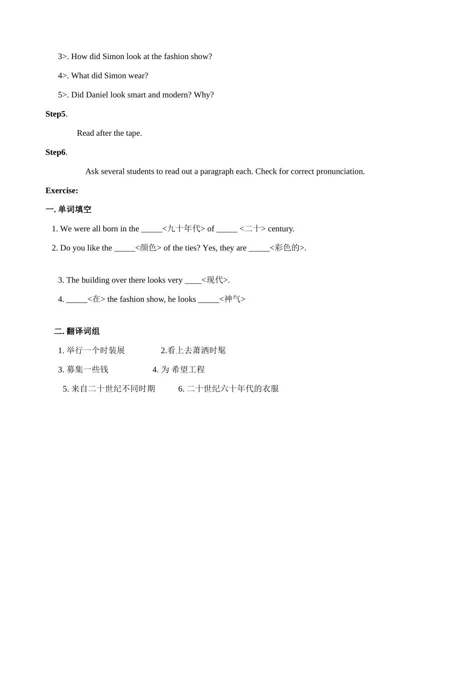 七年级英语Unit6 Fashion Period Two教案 牛津版_第2页