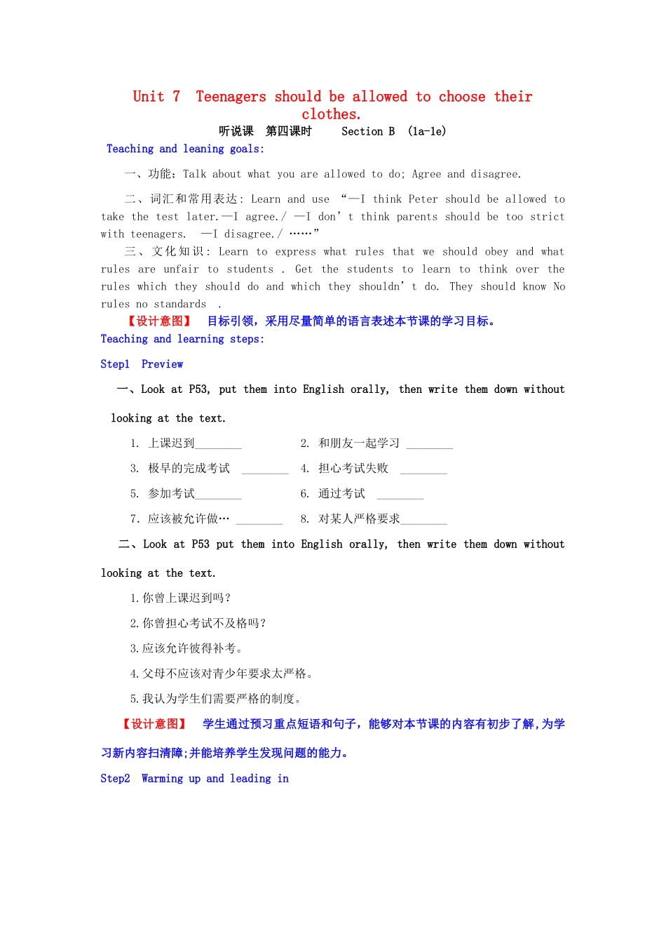 Unit 7 第四课时B（1a-1e）_第1页