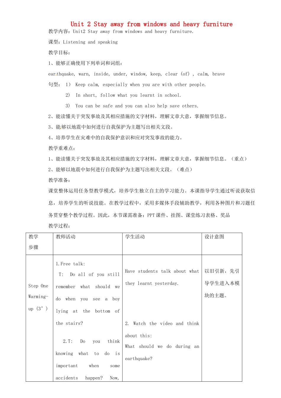 八年级英语上册 Module 12 Unit 2 Stay away from windows and heavy furniture教案 （新版）外研版-（新版）外研版初中八年级上册英语教案_第1页