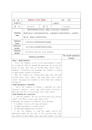 八年级英语上册 Unit 2 School Life Task教案 （新版）牛津版-（新版）牛津版初中八年级上册英语教案