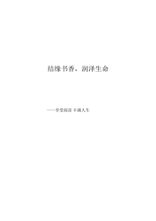 复件结缘书香
