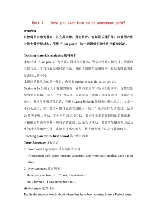 八年级英语下册：Unit 1 Have you ever been to an amusement park？（教案12）鲁教版