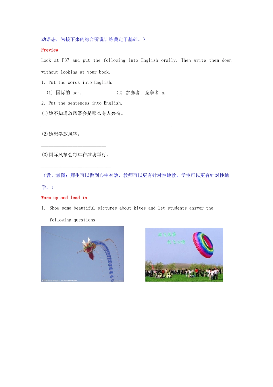 Unit 5第四课时A(1a-1e)_第2页