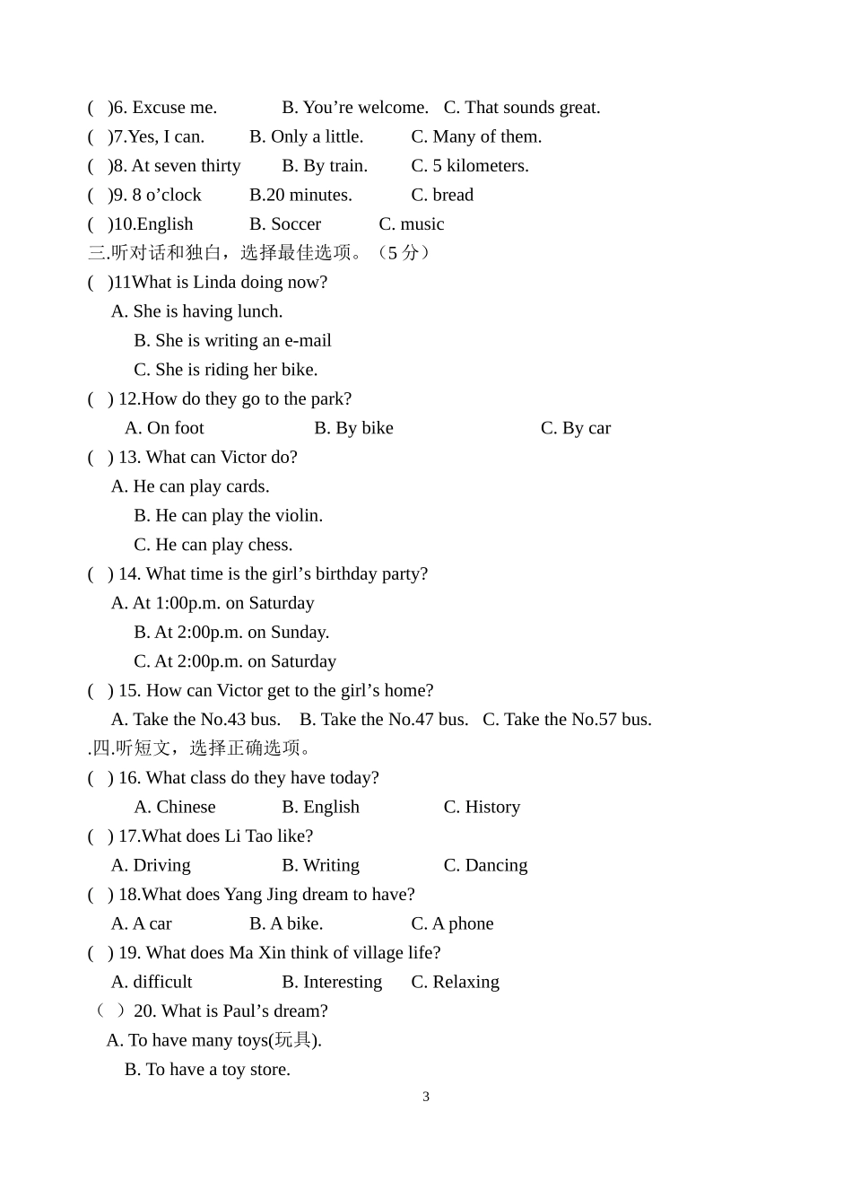七下第一学月考试英语试卷_第3页