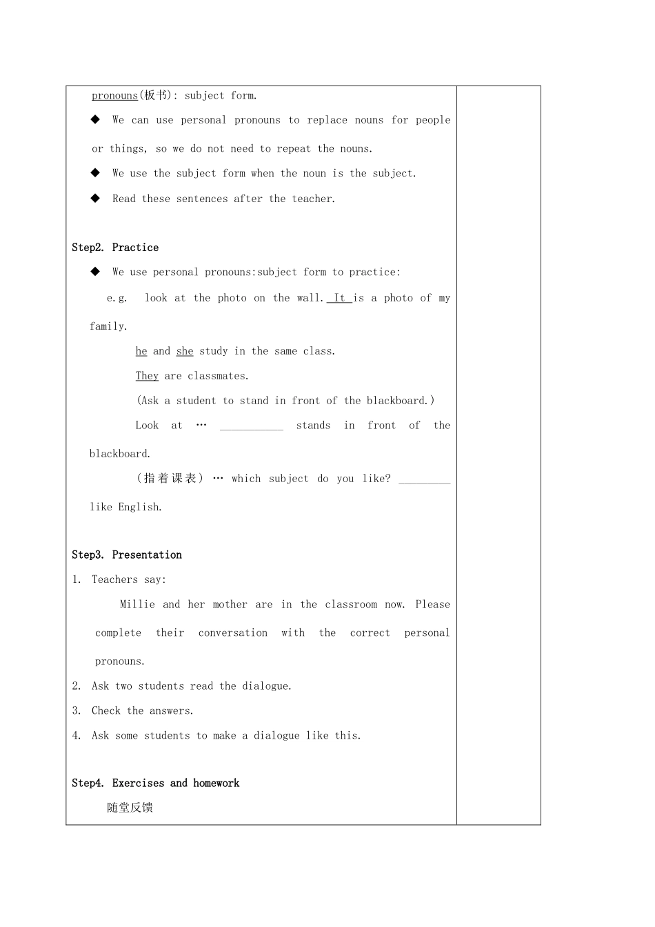 七年级英语上册 Unit 3 Welcome to our school Grammar(1)教案 （新版）牛津版-（新版）牛津版初中七年级上册英语教案_第2页