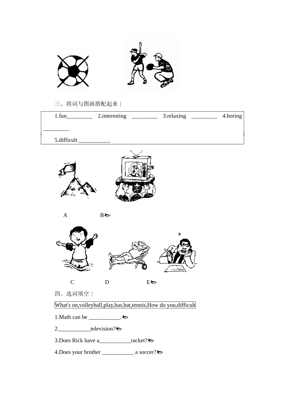 Unit 5 Do you have a soccer ball试题_第3页