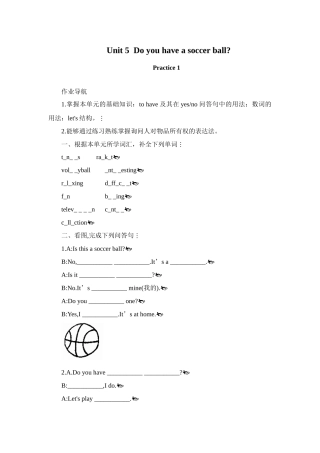 Unit 5 Do you have a soccer ball试题