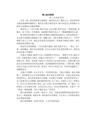 张芳妍静止就是舞蹈