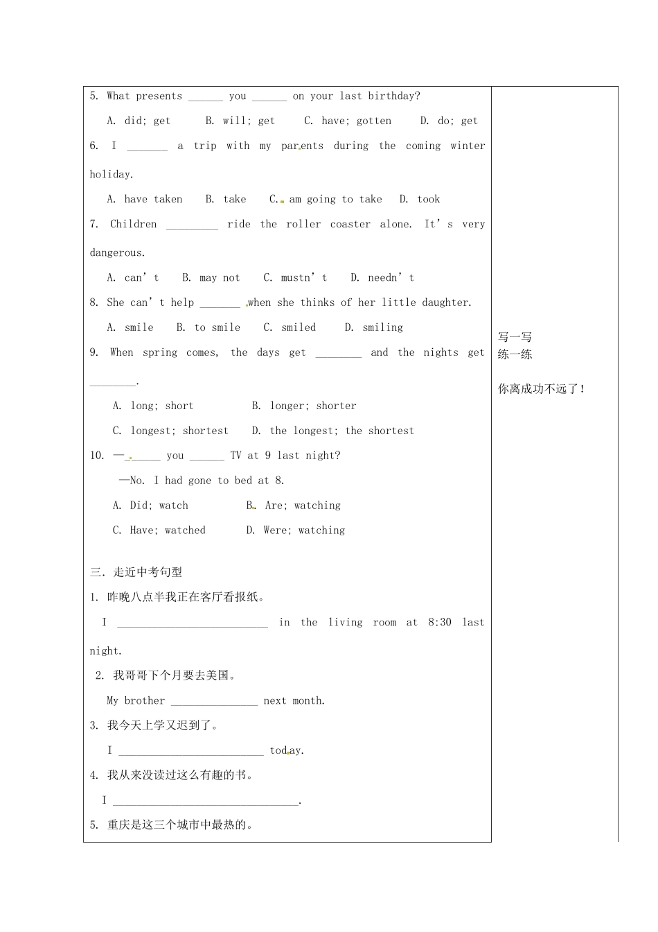 北京市房山区石窝中学八年级英语上册《Unit14 Language in Use》教案_第2页