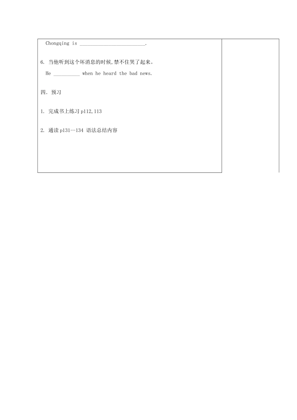 北京市房山区石窝中学八年级英语上册《Unit14 Language in Use》教案_第3页