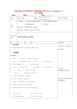 北京市房山区石窝中学八年级英语上册《Unit14 Language in Use》教案