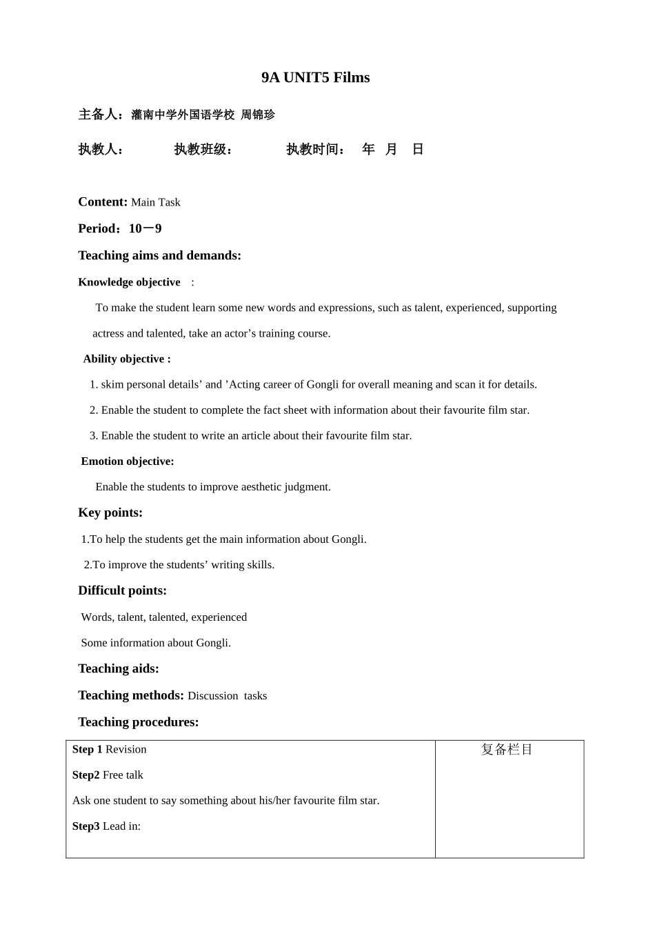 9Aunit5. 9_第1页
