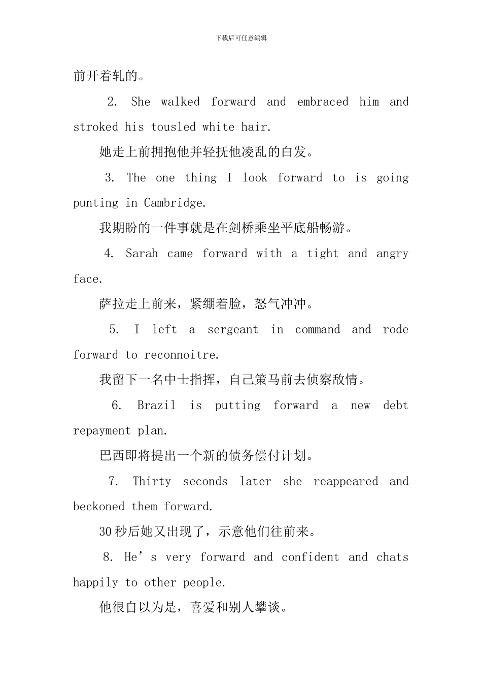 forward的用法和短语例句_第3页