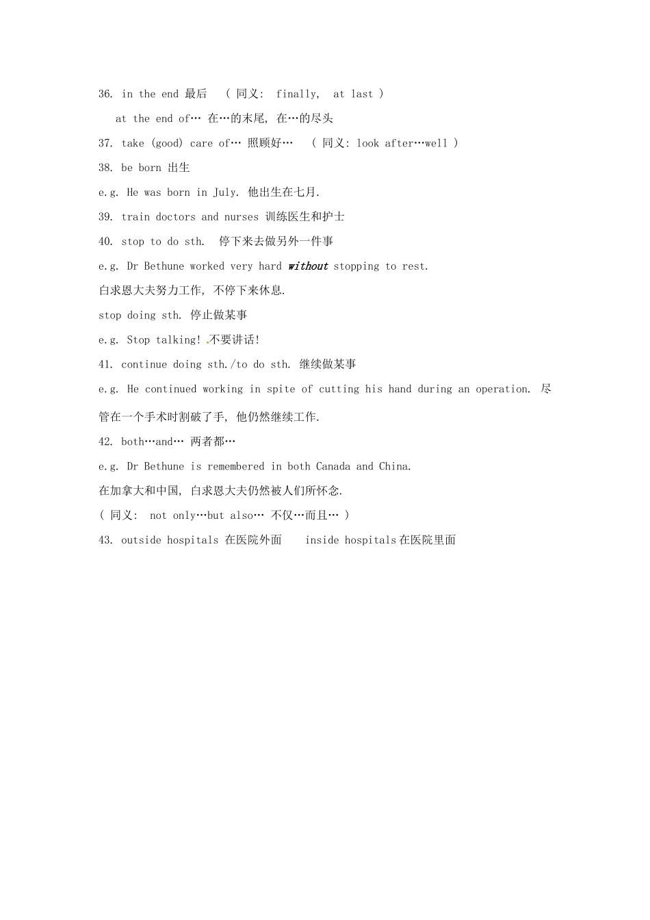 八年级英语下册 Module 9 Heroes Unit 2 There were few doctors，so he had to work very hard教案 外研版-外研版初中八年级下册英语教案_第3页