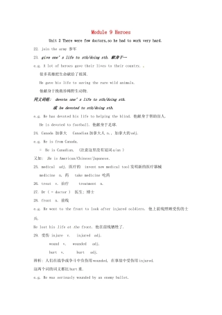八年级英语下册 Module 9 Heroes Unit 2 There were few doctors，so he had to work very hard教案 外研版-外研版初中八年级下册英语教案
