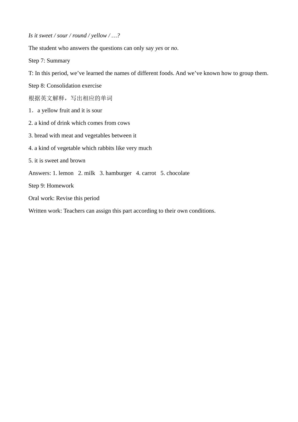 七年级英语Food(4)教案 牛津版_第3页