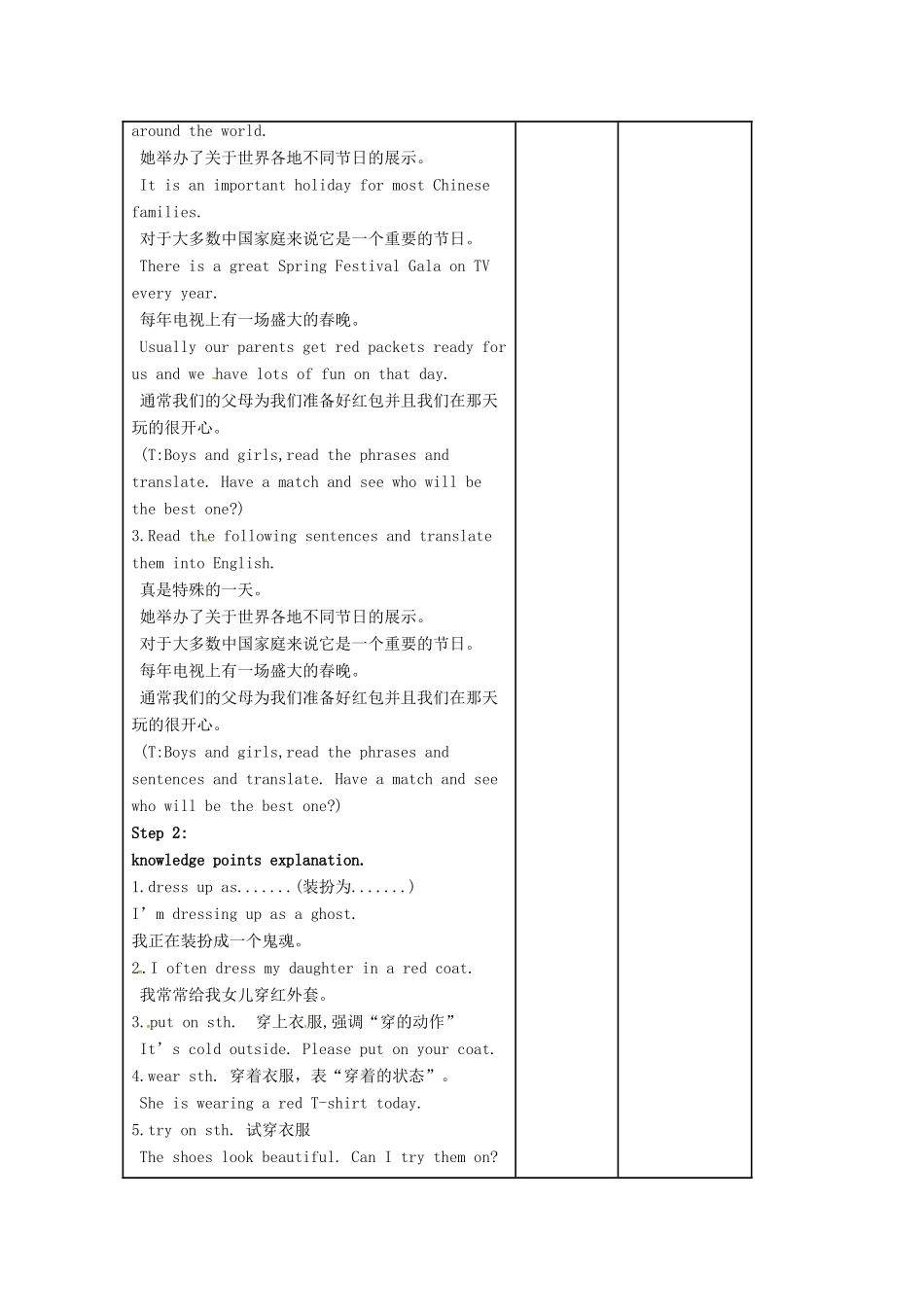 七年级英语上册 Unit 5 Let’s celebrate Reading 2教案 （新版）牛津版-（新版）牛津版初中七年级上册英语教案_第2页