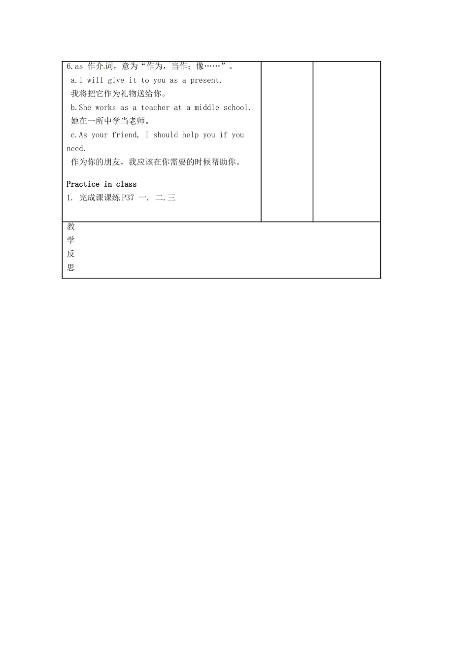 七年级英语上册 Unit 5 Let’s celebrate Reading 2教案 （新版）牛津版-（新版）牛津版初中七年级上册英语教案_第3页