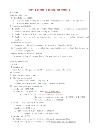 上海市罗泾中学八年级英语上册 Unit 2 Lesson 2 Eating out words 2教案 牛津深圳版五四制