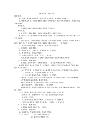 香坊清华高巍教学设计