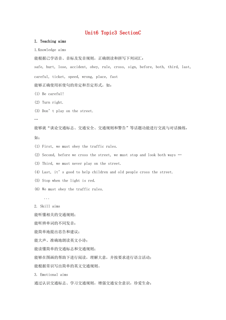 七年级英语下册 Unit 6 Our local area Topic 3 Which is the way to the hospital Section C教案 （新版）仁爱版-（新版）仁爱版初中七年级下册英语教案_第1页