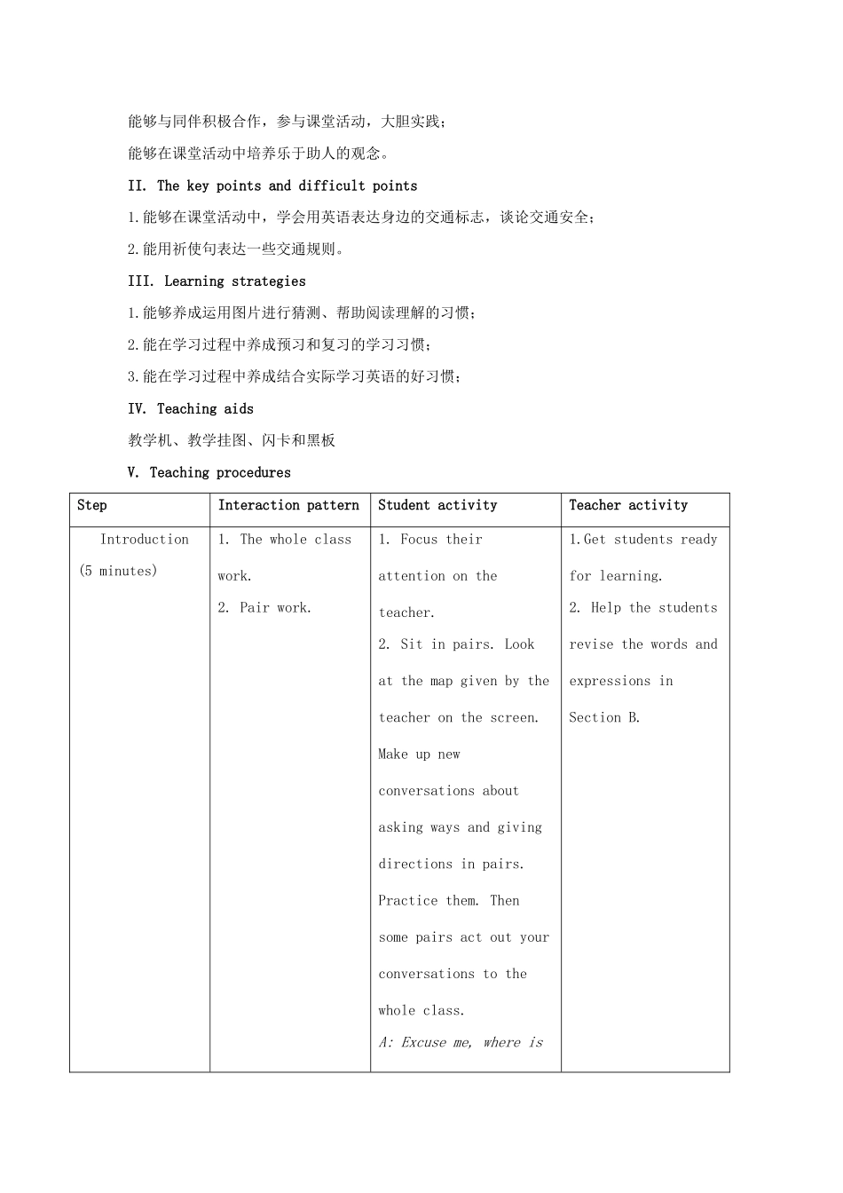 七年级英语下册 Unit 6 Our local area Topic 3 Which is the way to the hospital Section C教案 （新版）仁爱版-（新版）仁爱版初中七年级下册英语教案_第2页