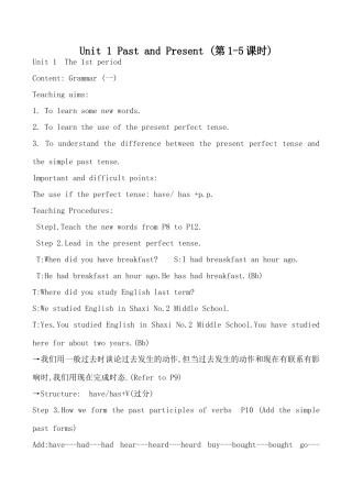 八年级英语下册Unit 1 Past and Present (第1-5课时)牛津版