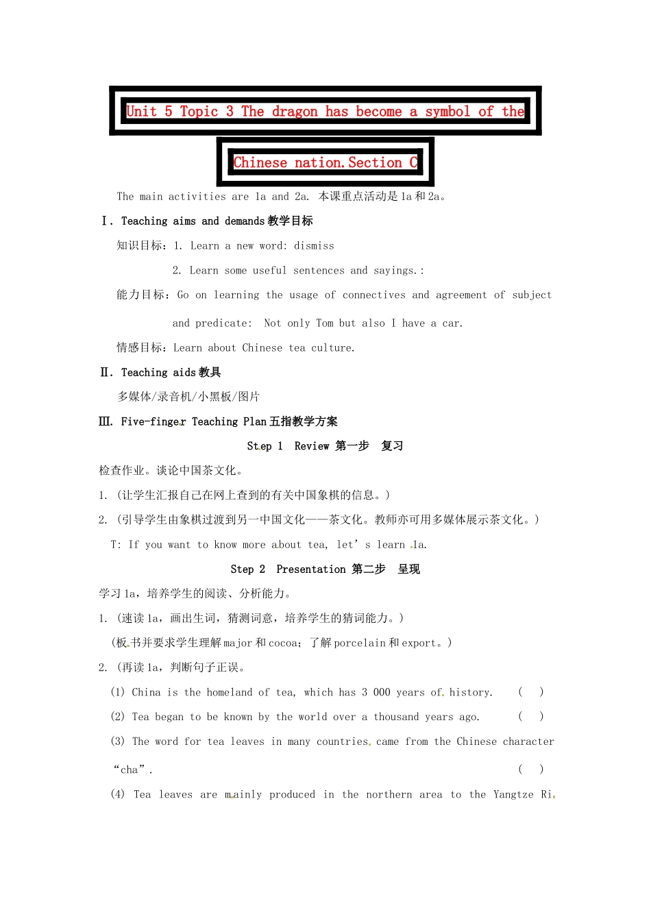 九年级英语下册 Unit 5 Topic 3 The dragon has become a symbol of the Chinese nation.Section C教案 （新版）仁爱湘教版_第1页
