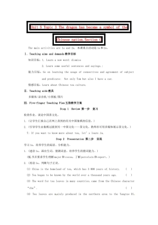 九年级英语下册 Unit 5 Topic 3 The dragon has become a symbol of the Chinese nation.Section C教案 （新版）仁爱湘教版