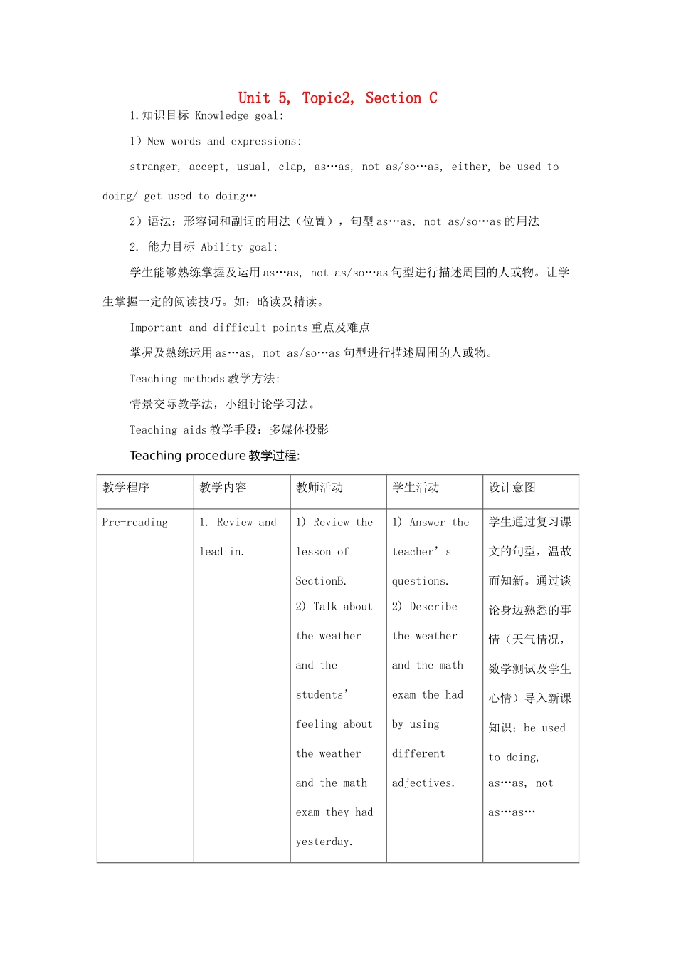 八年级英语下册 Unit 5 Feeling Excited Topic 2 I’m feeling better now Section C教学设计 （新版）仁爱版-（新版）仁爱版初中八年级下册英语教案_第1页
