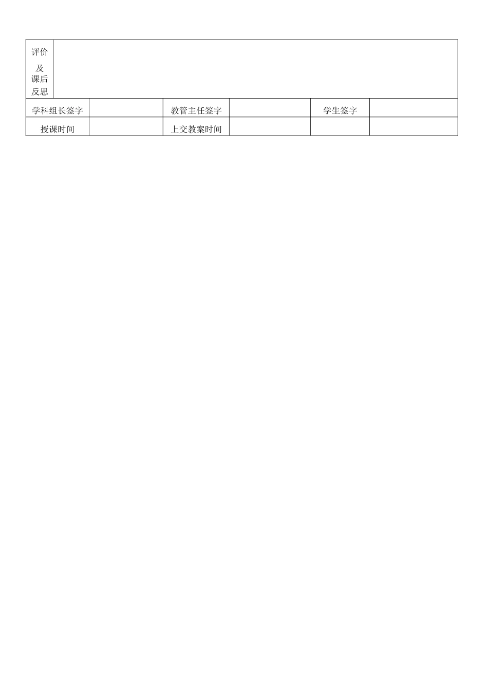 中考语文 记叙文写作专题教案（二）_第3页
