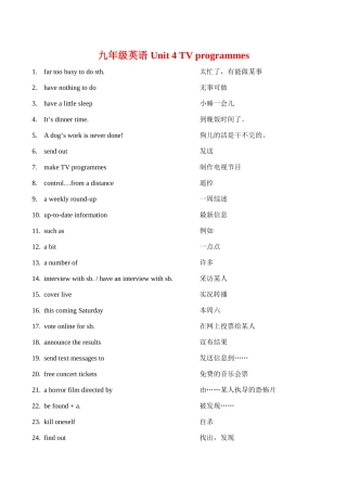 九年级英语 Unit 4 TV programmes