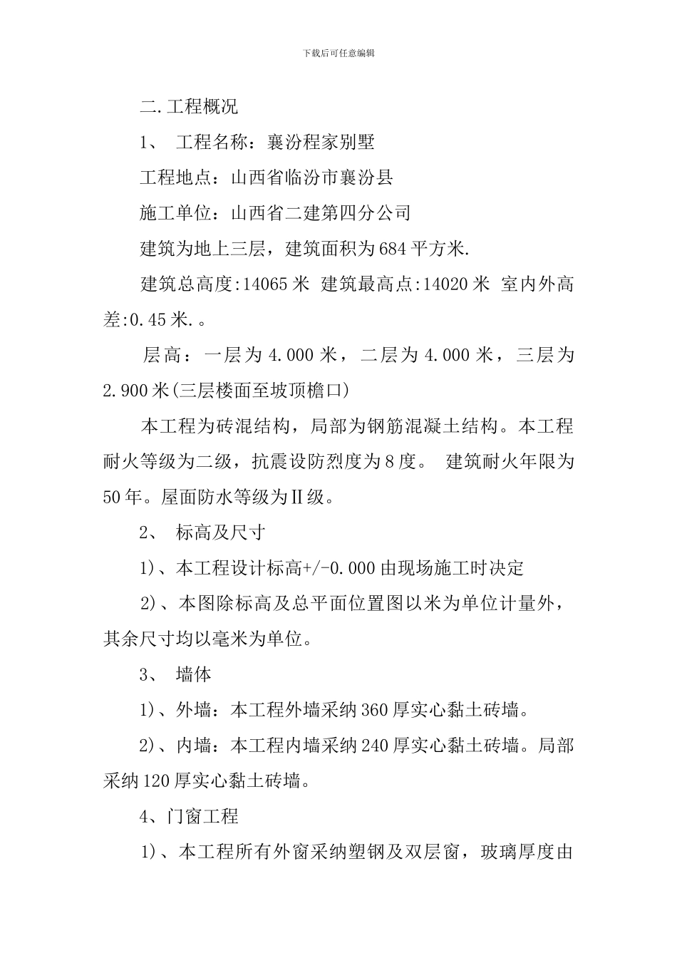 预算管理培训心得总结_第3页