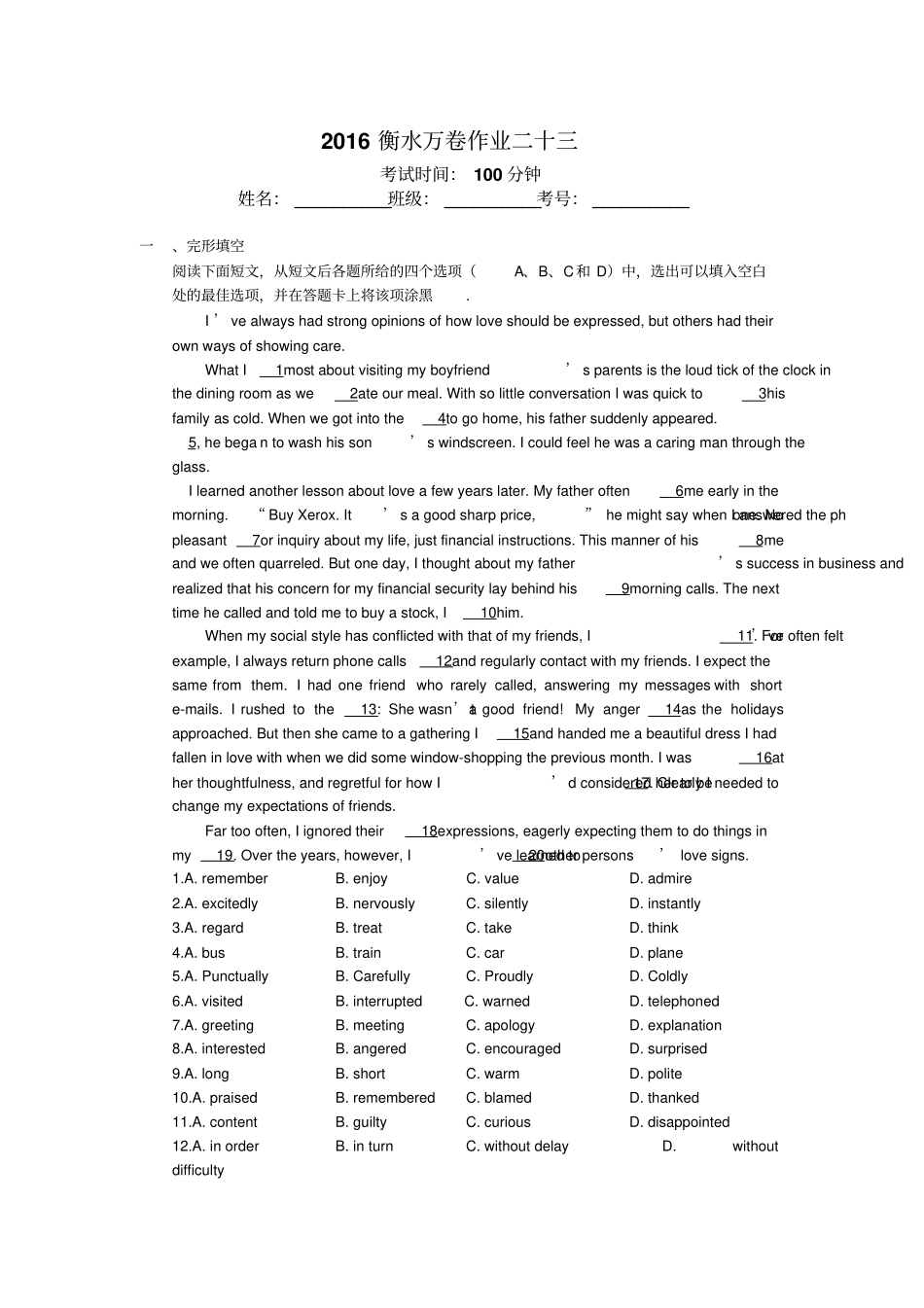 【衡水万卷】2016届高三英语二轮复习高考作业卷作业二十三含解析_第1页