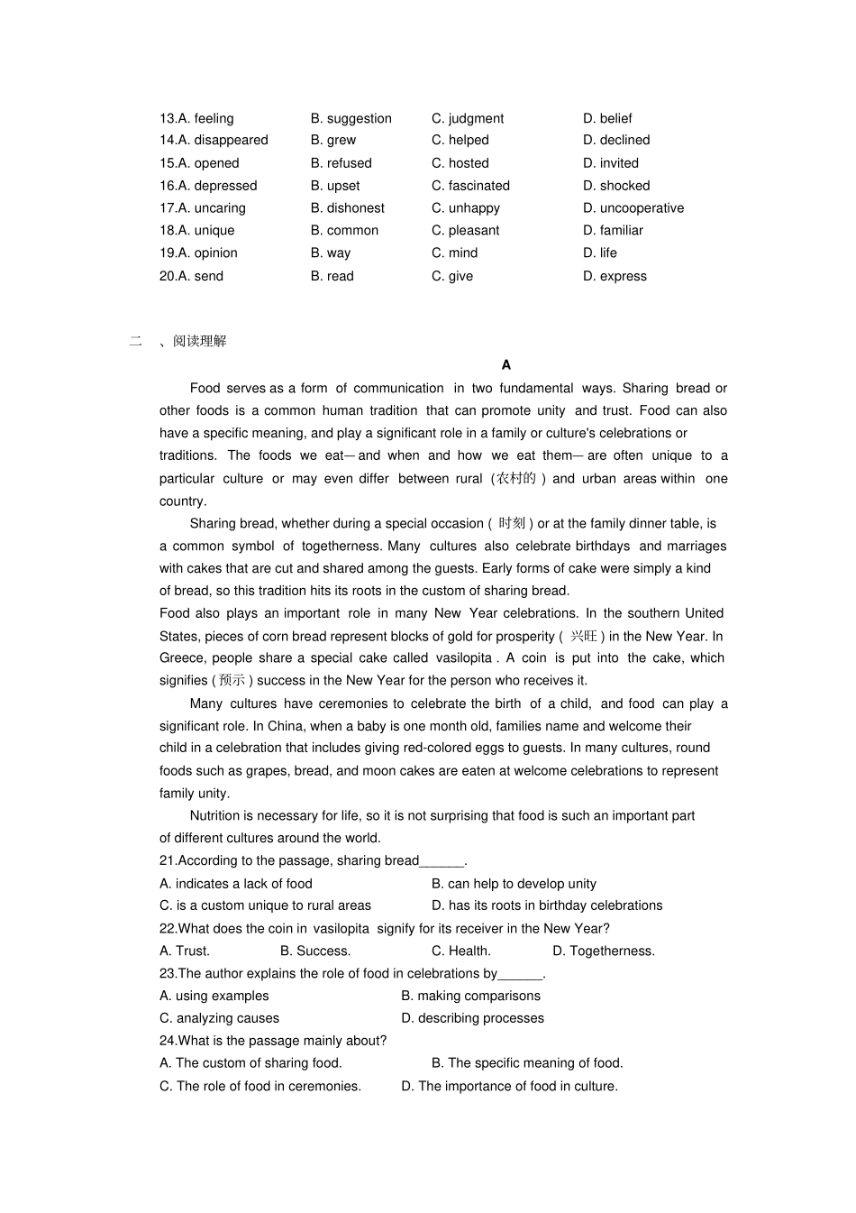 【衡水万卷】2016届高三英语二轮复习高考作业卷作业二十三含解析_第2页